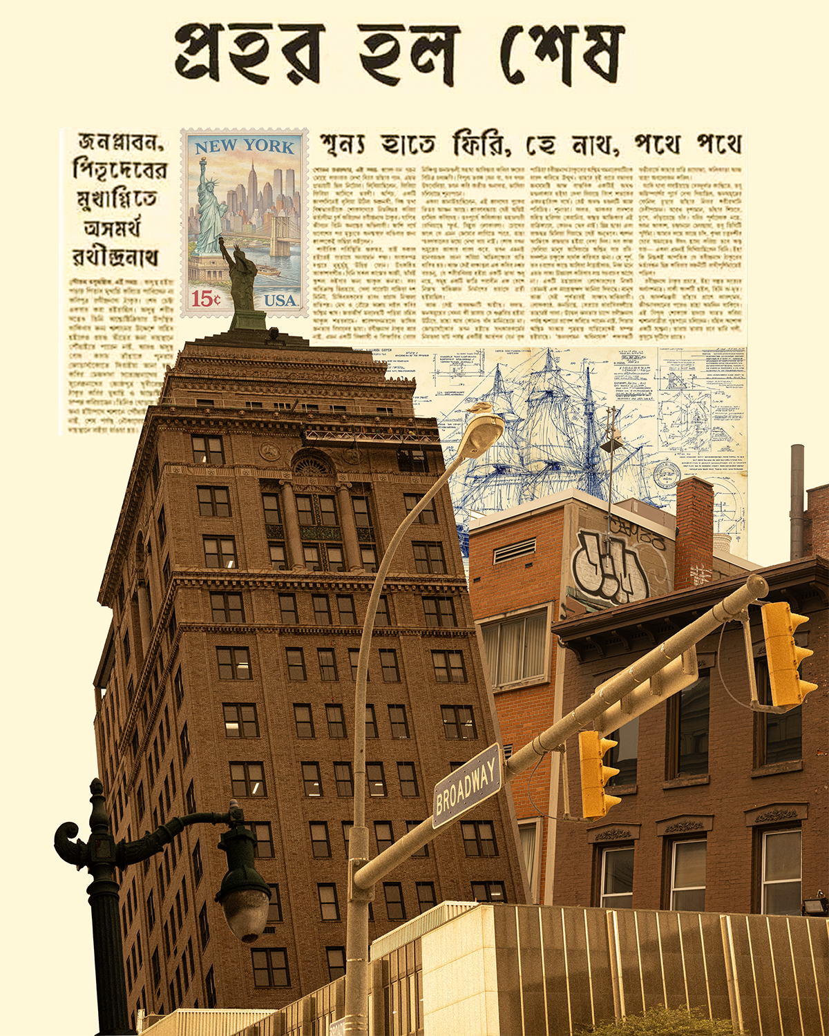 The News - By NFN Joniad